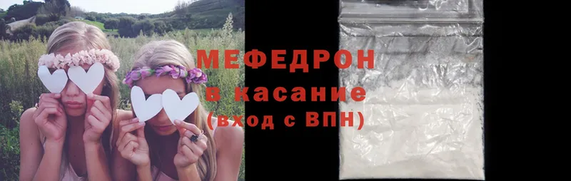 МЯУ-МЯУ mephedrone  где купить наркотик  Ленинск 